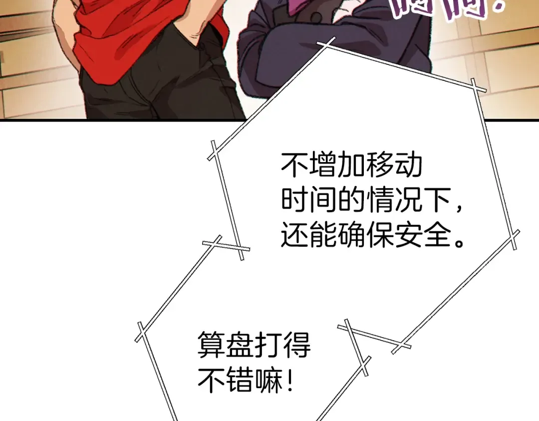 第57话 老爷子下跪 第101页