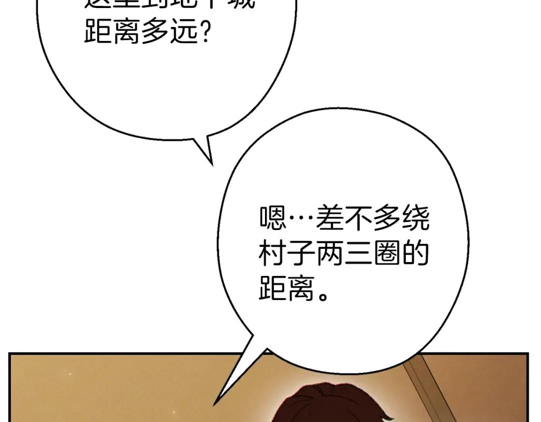 第57话 老爷子下跪 第103页