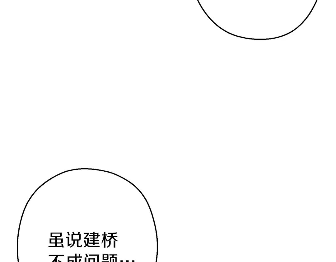 第57话 老爷子下跪 第105页