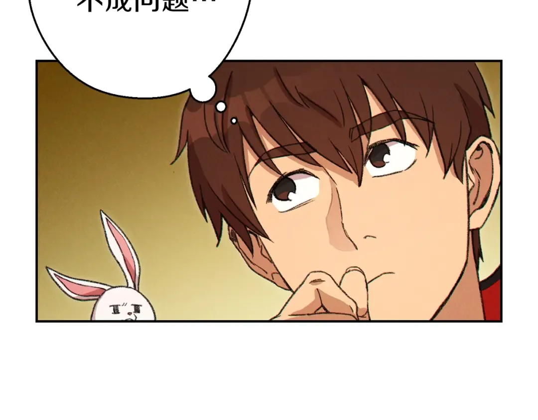第57话 老爷子下跪 第106页