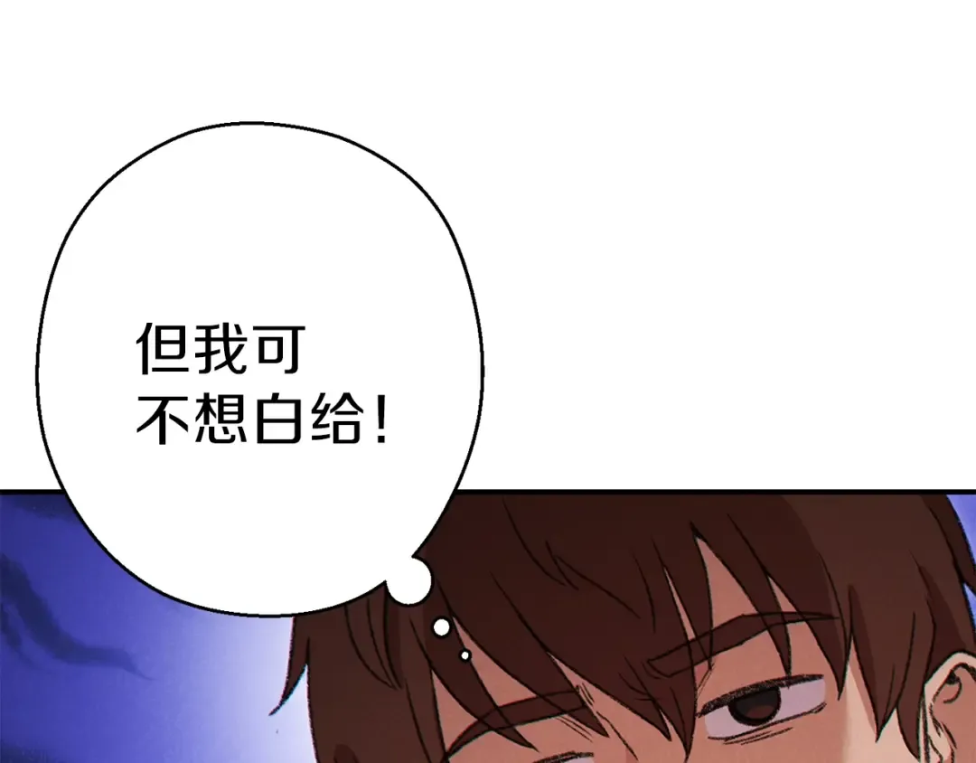 第57话 老爷子下跪 第107页