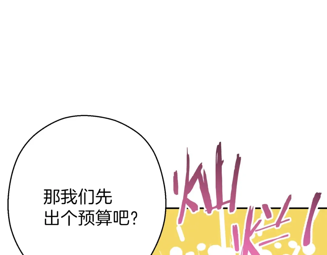 第57话 老爷子下跪 第109页