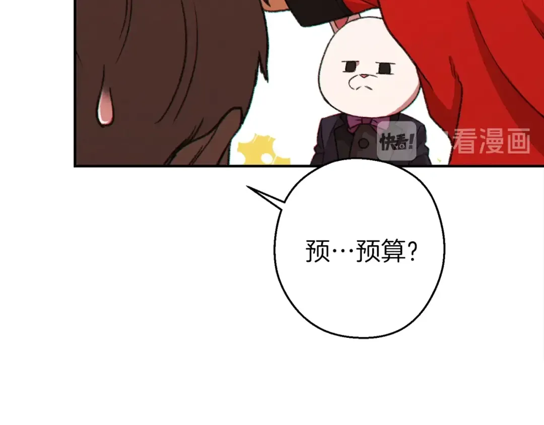 第57话 老爷子下跪 第111页