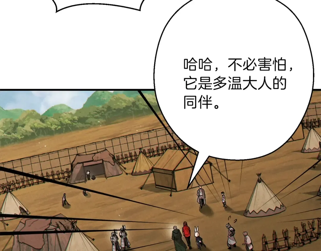 第57话 老爷子下跪 第115页