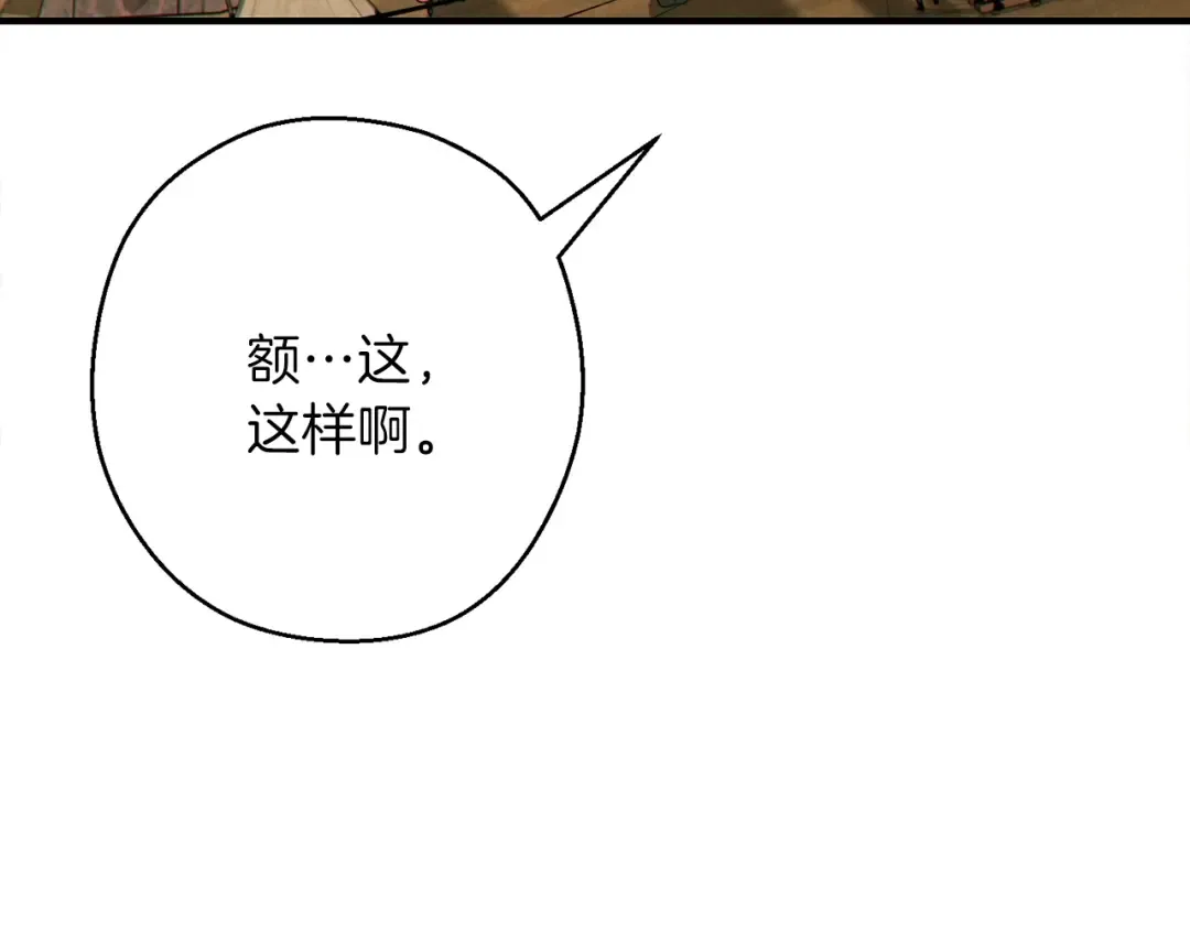 第57话 老爷子下跪 第116页