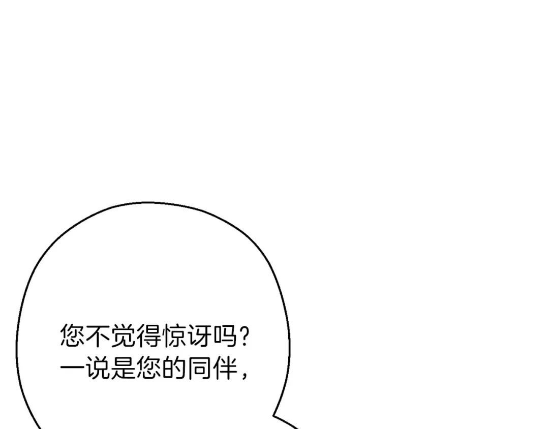 第57话 老爷子下跪 第117页