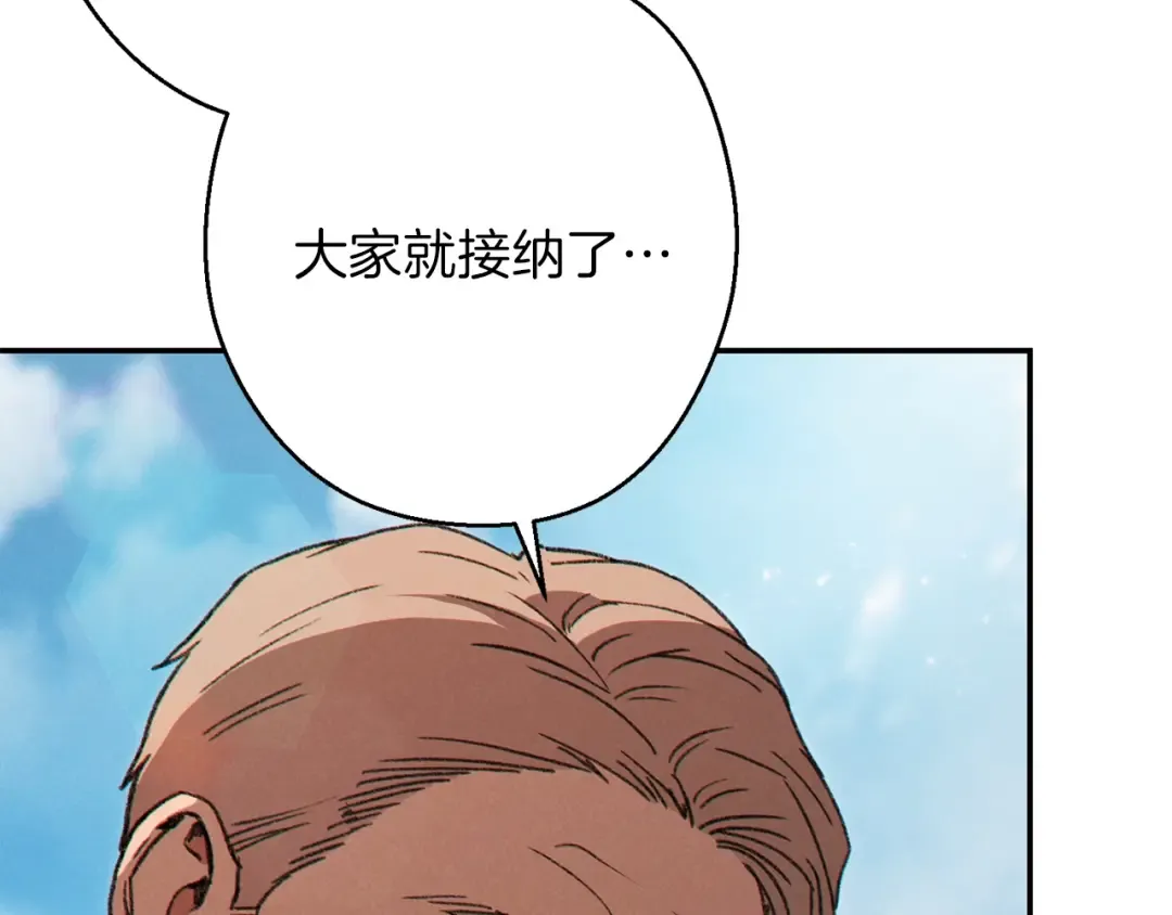 第57话 老爷子下跪 第118页