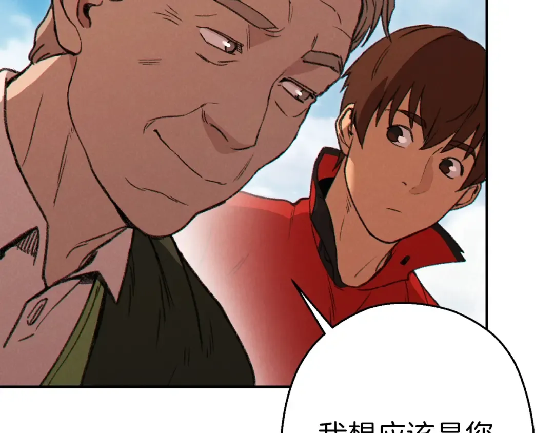 第57话 老爷子下跪 第119页