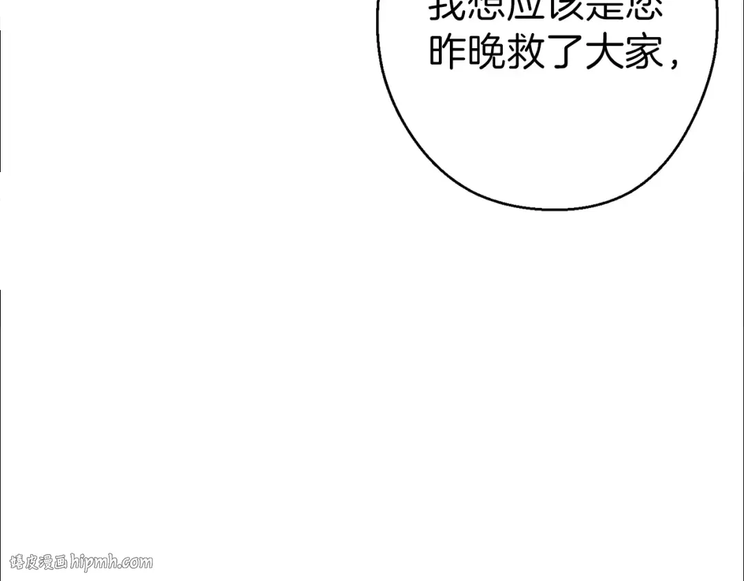 第57话 老爷子下跪 第120页