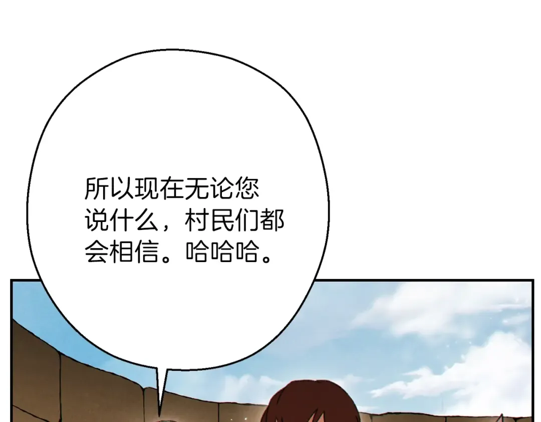第57话 老爷子下跪 第121页