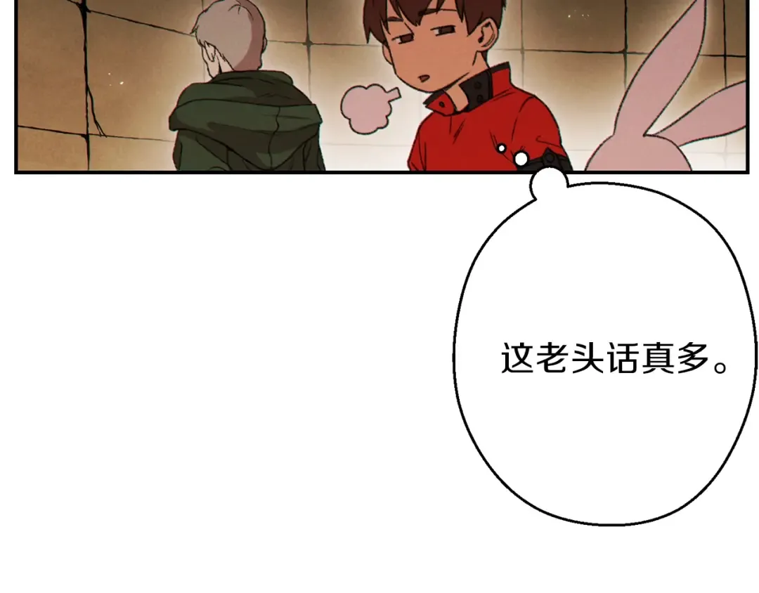 第57话 老爷子下跪 第122页