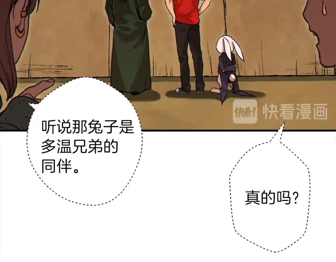 第57话 老爷子下跪 第125页