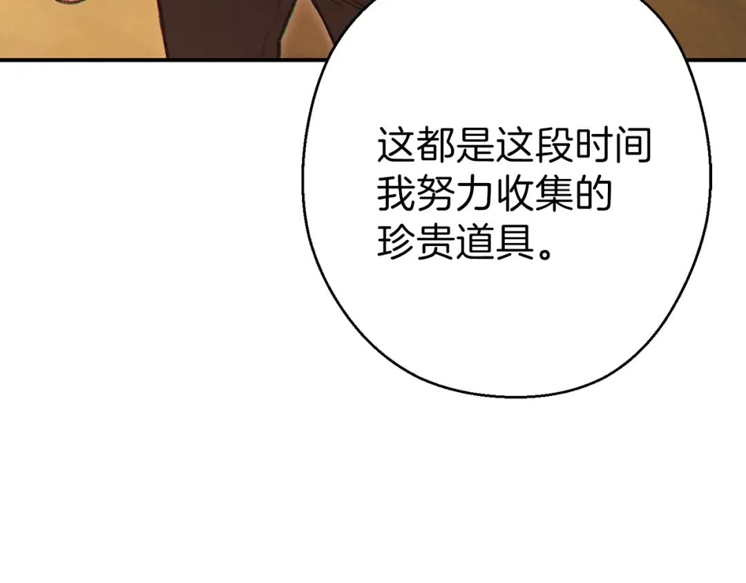 第57话 老爷子下跪 第130页