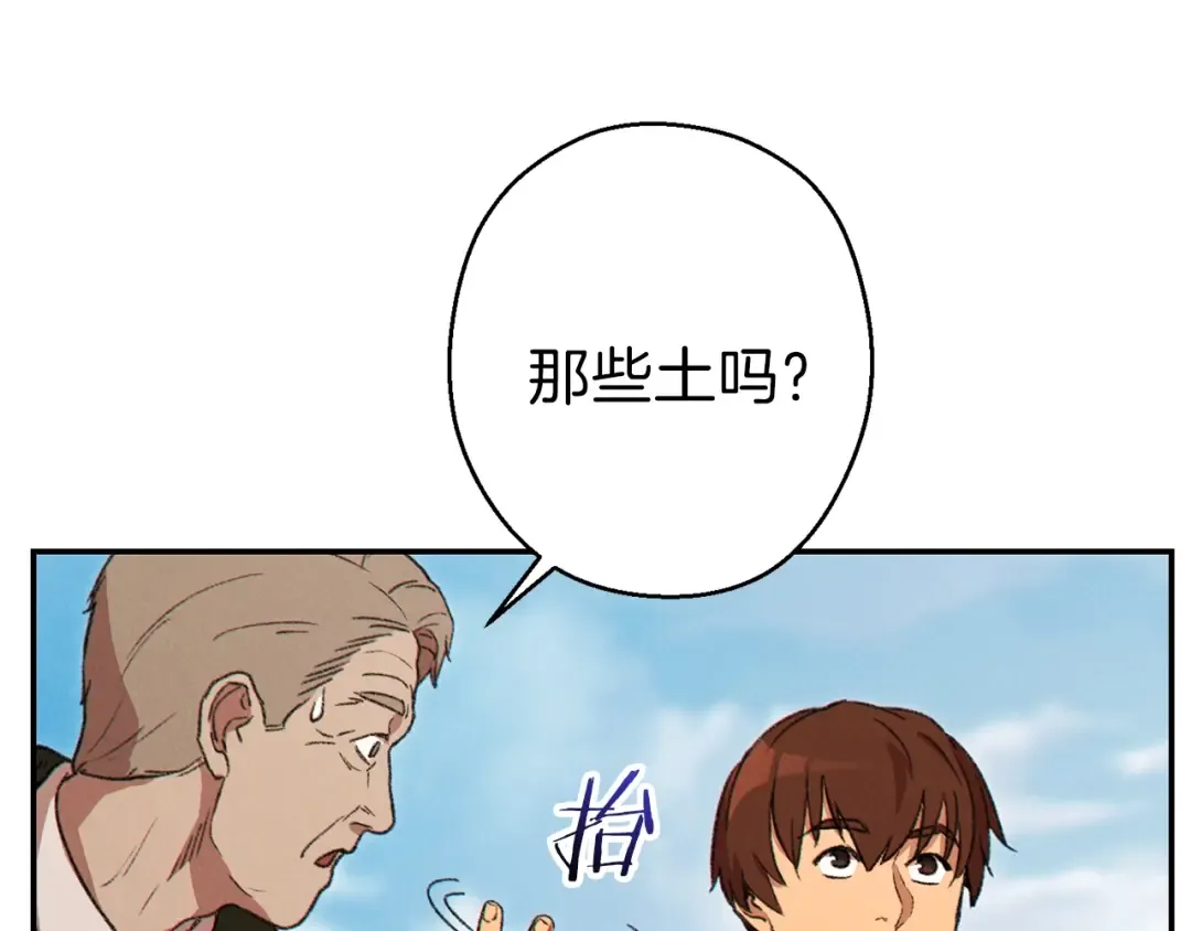 第57话 老爷子下跪 第131页
