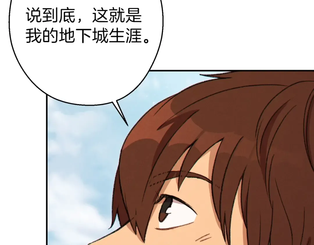 第57话 老爷子下跪 第134页