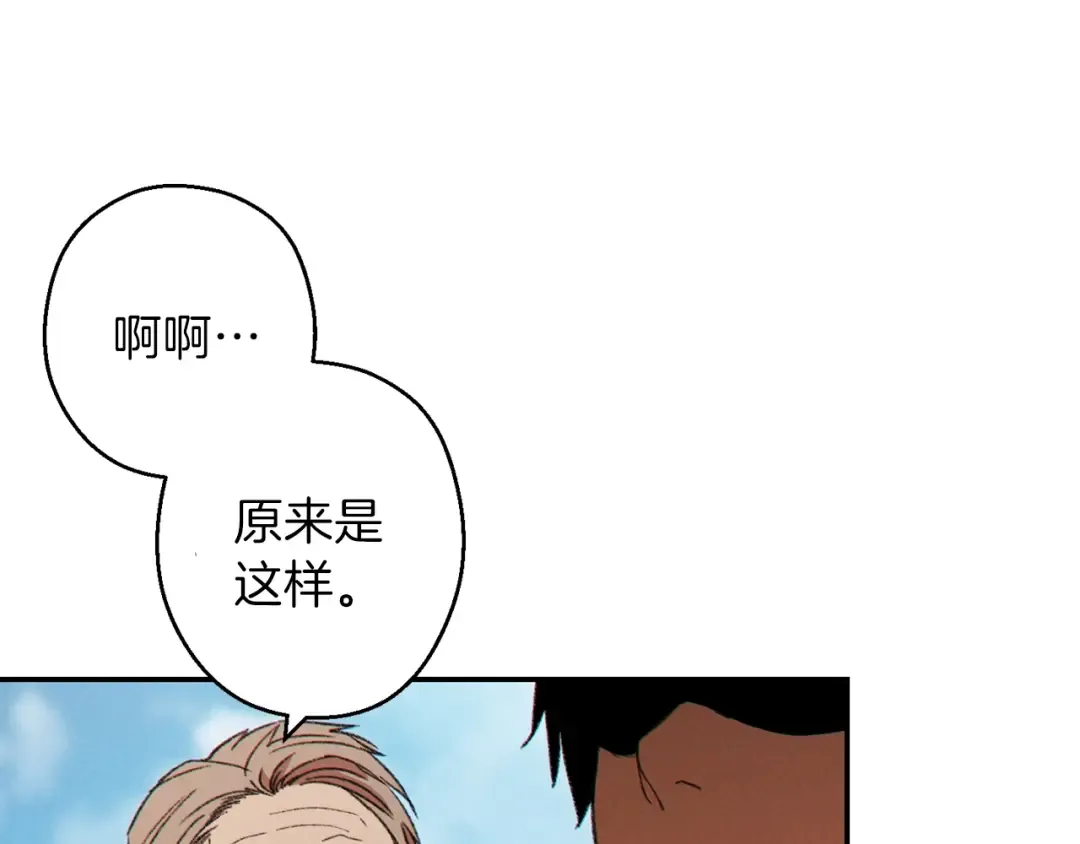 第57话 老爷子下跪 第137页
