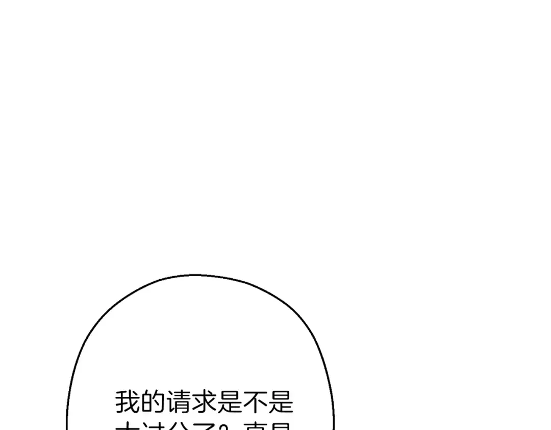 第57话 老爷子下跪 第139页
