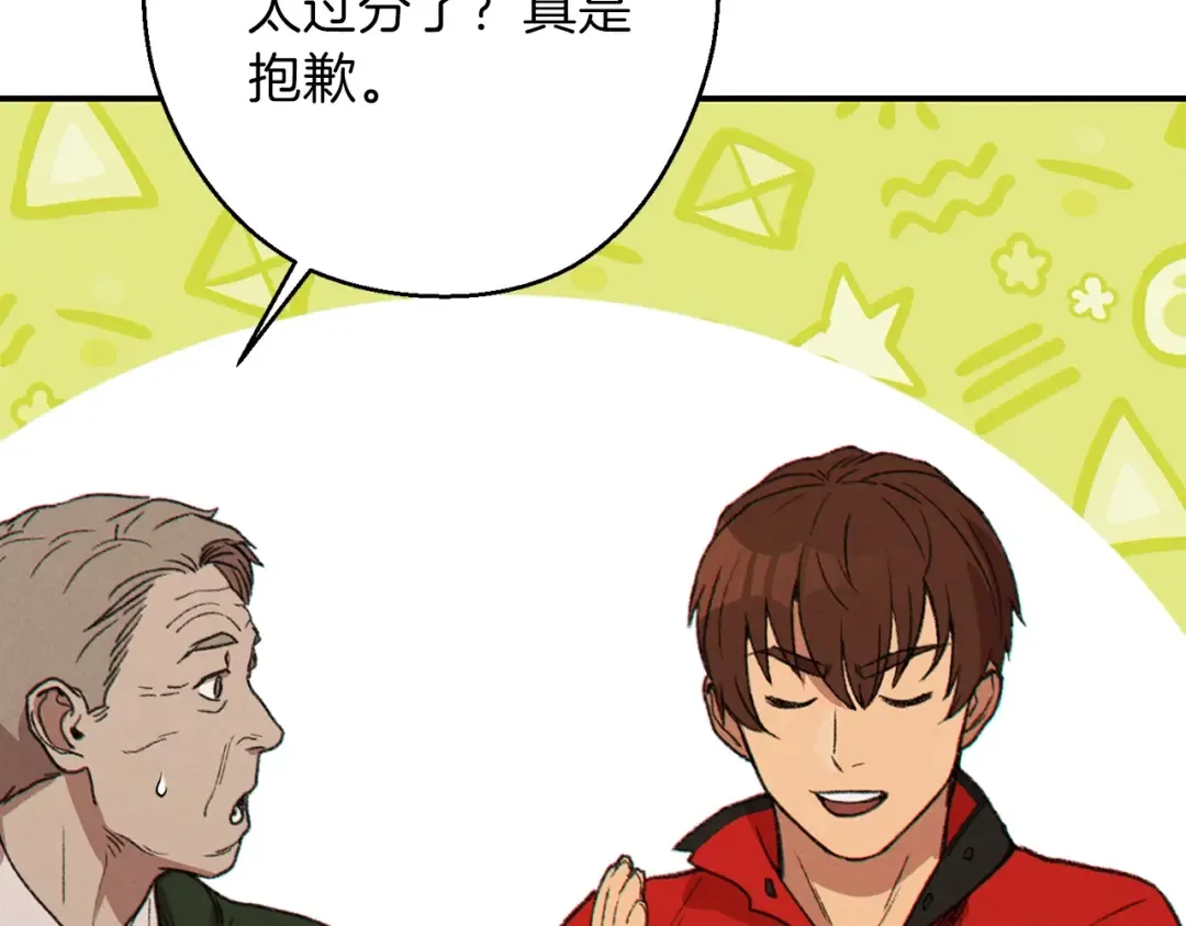 第57话 老爷子下跪 第140页