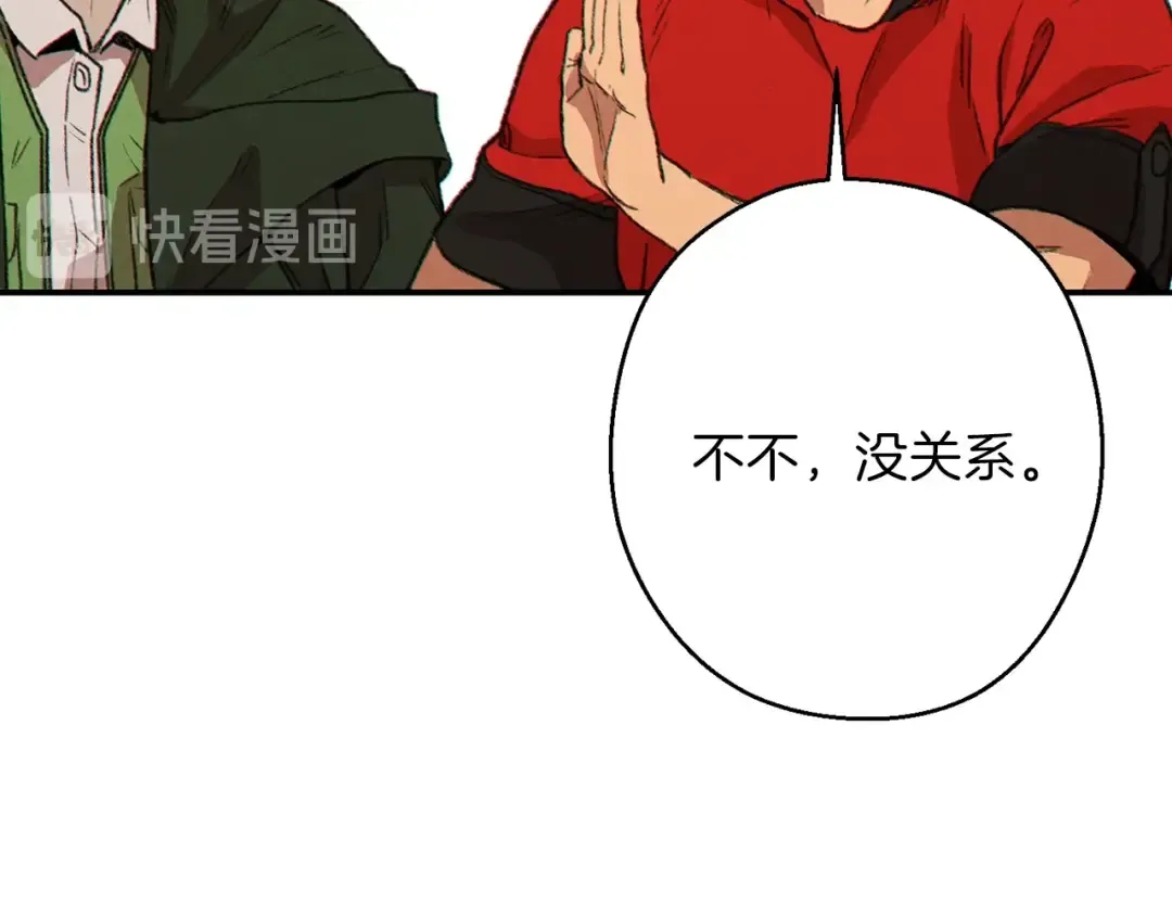 第57话 老爷子下跪 第141页
