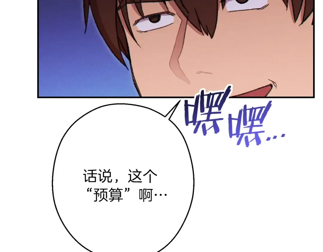 第57话 老爷子下跪 第143页