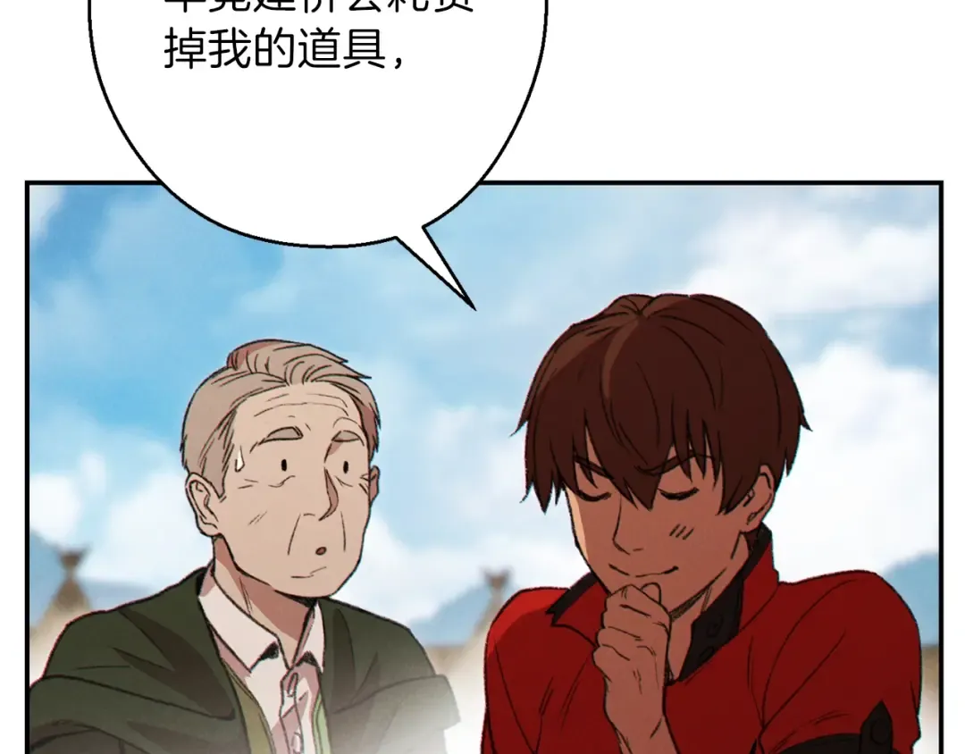 第57话 老爷子下跪 第145页