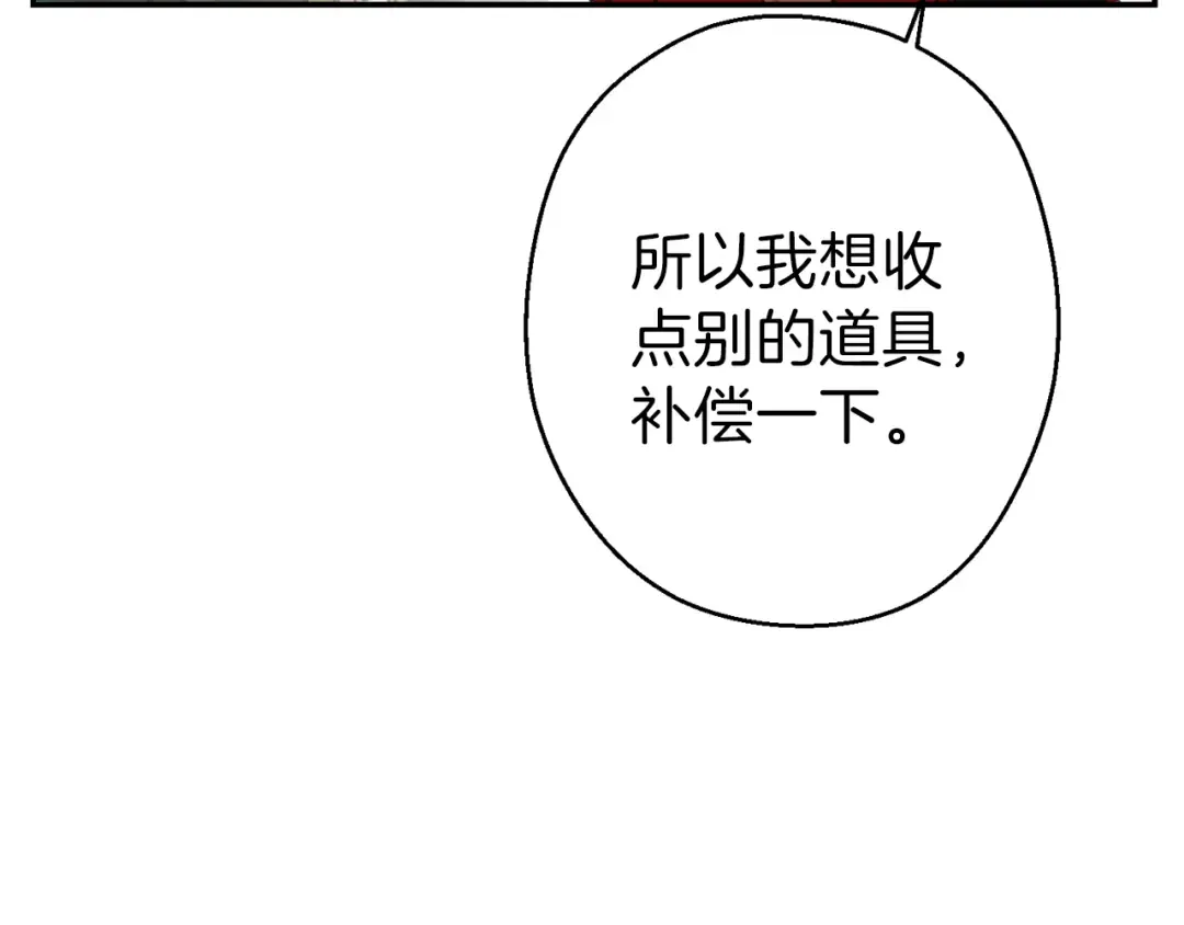 第57话 老爷子下跪 第146页