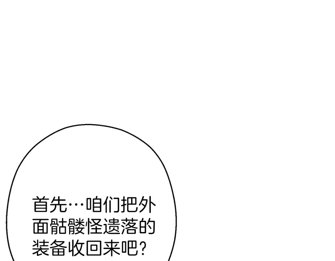 第57话 老爷子下跪 第147页