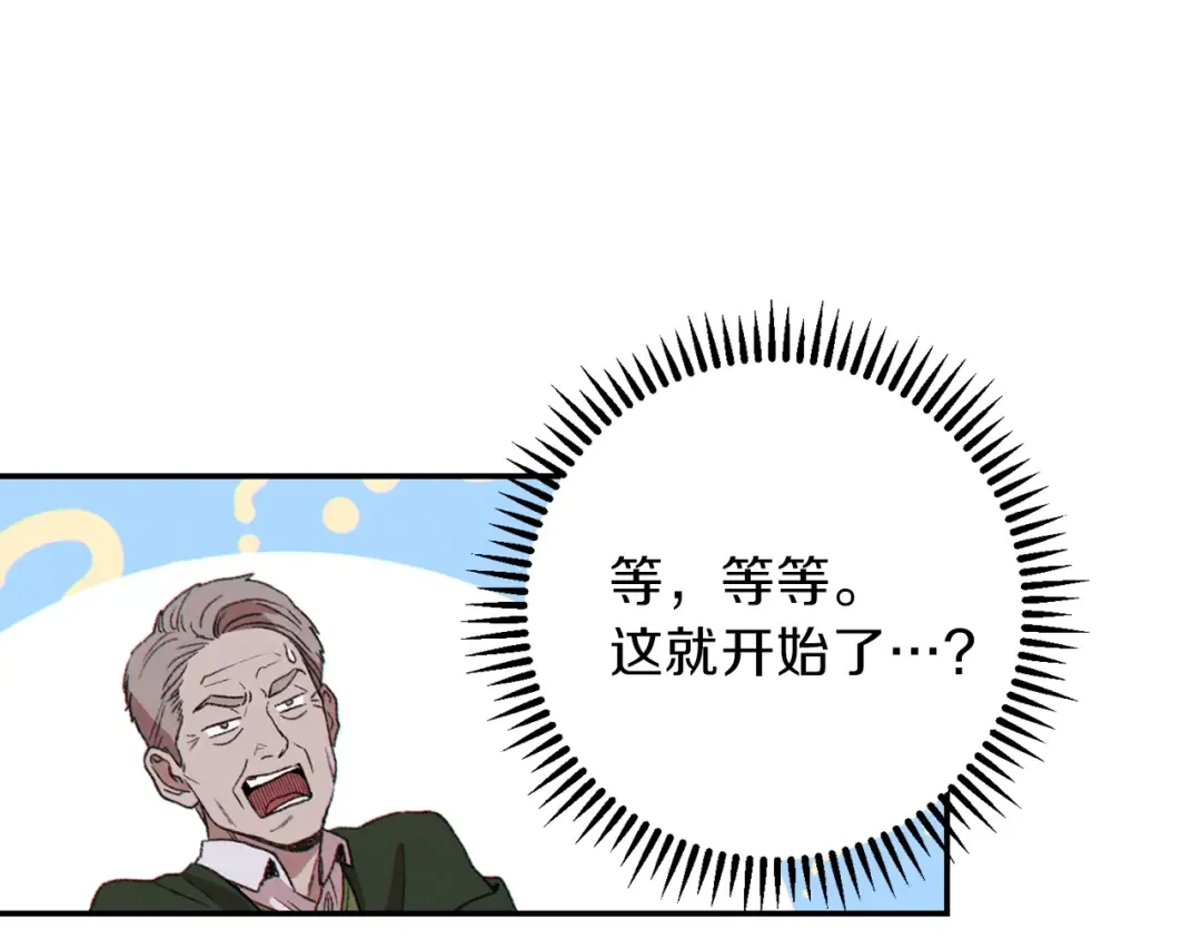 第57话 老爷子下跪 第150页