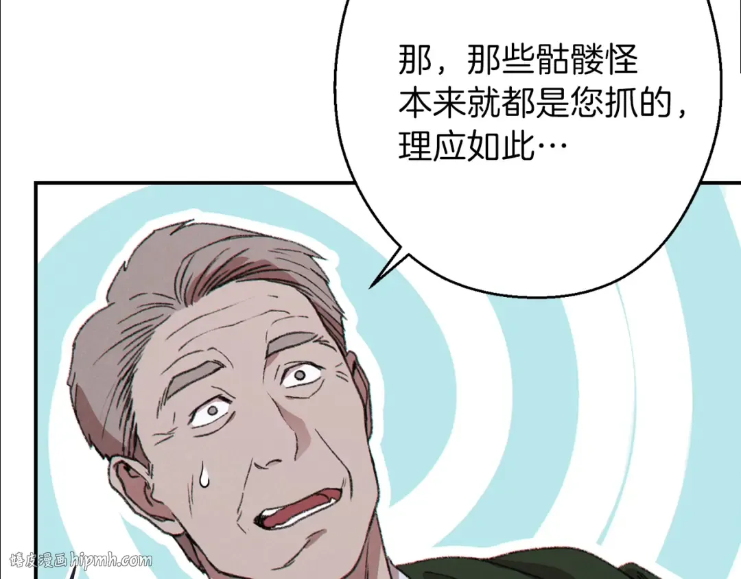 第57话 老爷子下跪 第152页