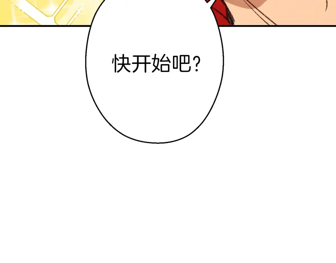 第57话 老爷子下跪 第156页