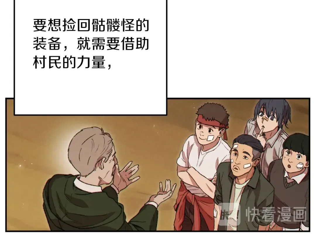 第57话 老爷子下跪 第158页