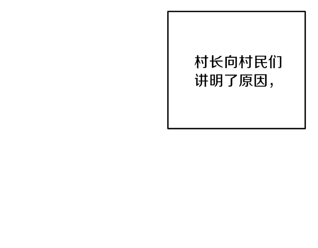 第57话 老爷子下跪 第159页