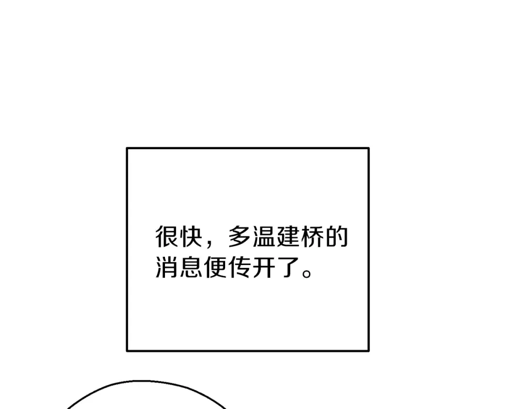 第57话 老爷子下跪 第161页