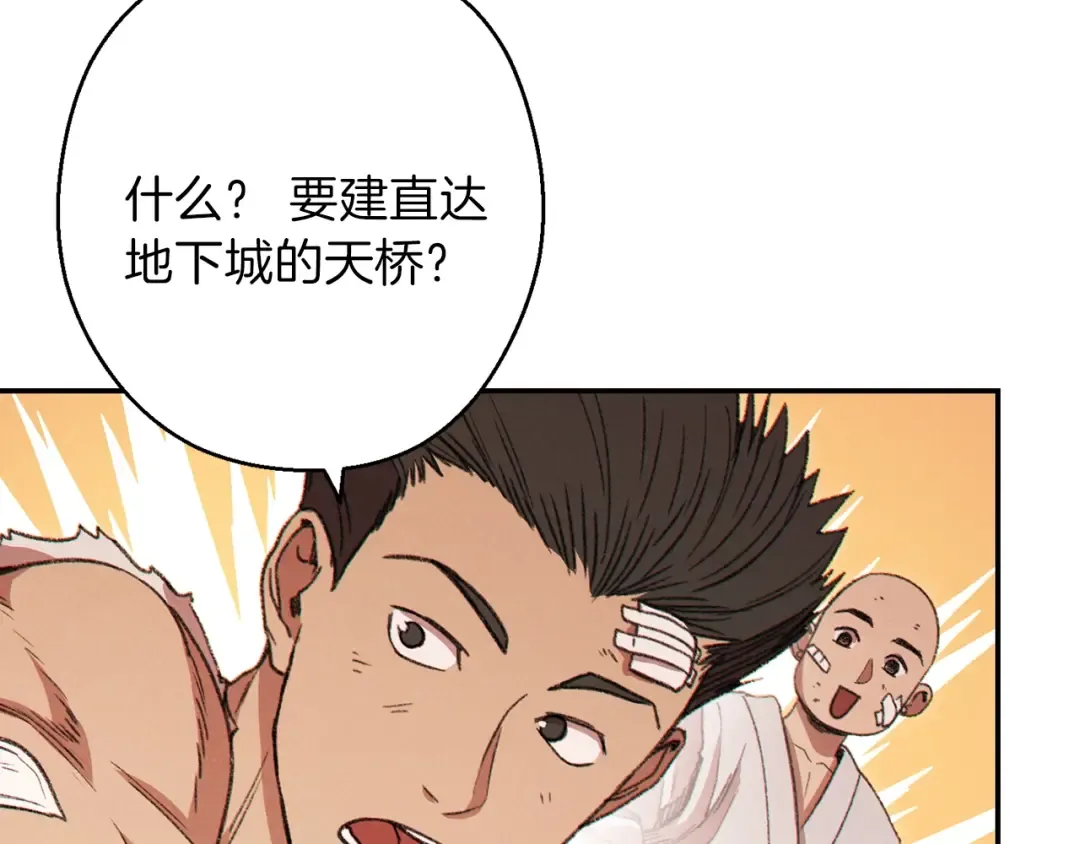 第57话 老爷子下跪 第162页