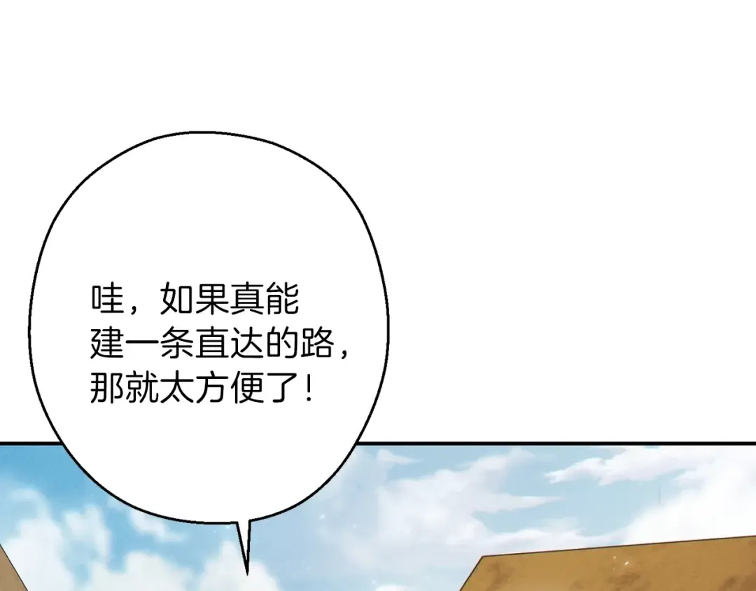 第57话 老爷子下跪 第164页