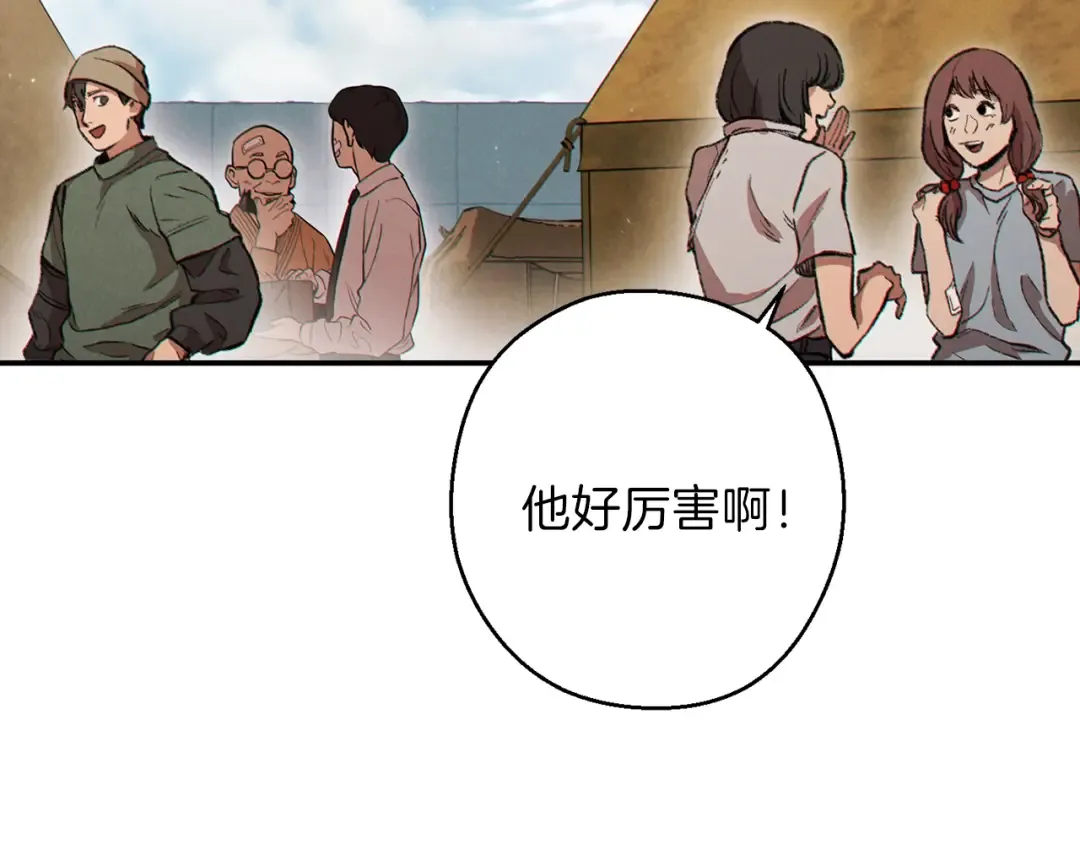 第57话 老爷子下跪 第165页