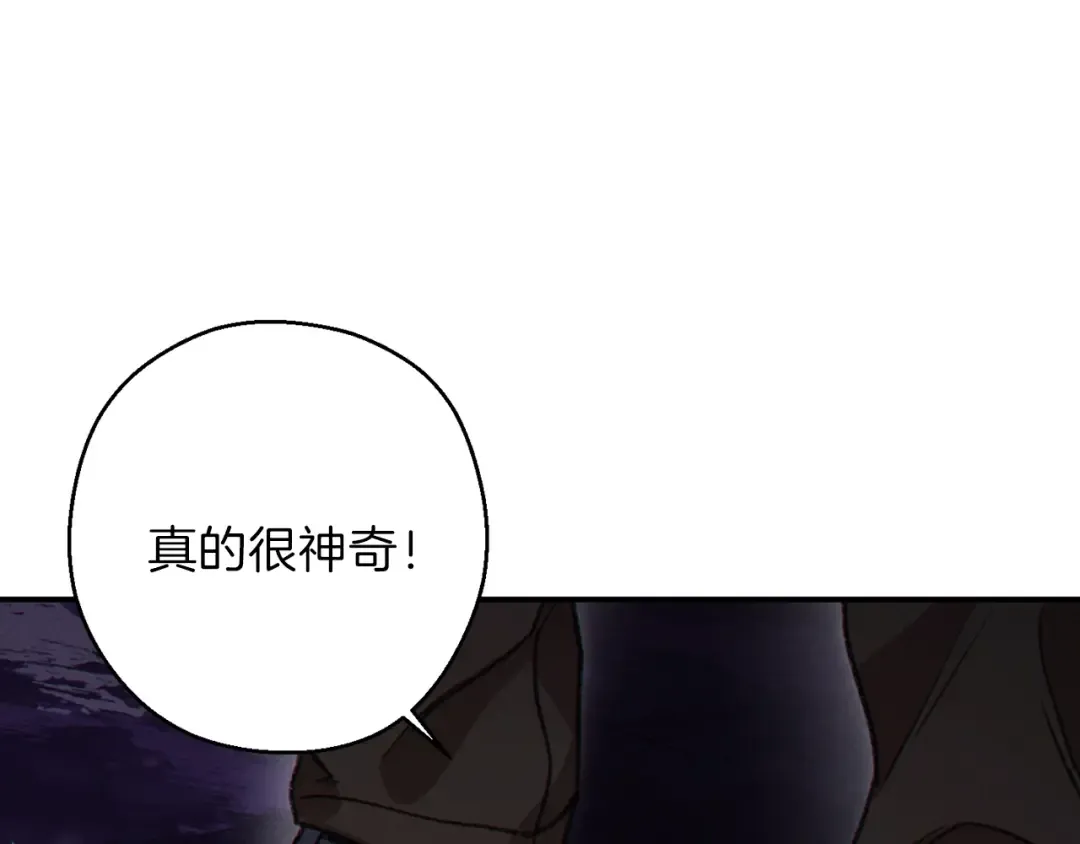 第57话 老爷子下跪 第167页