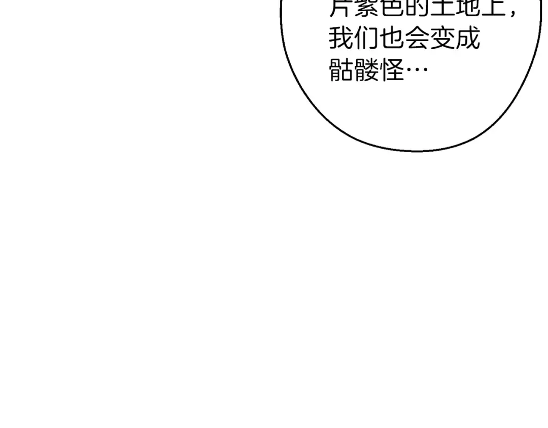 第57话 老爷子下跪 第169页