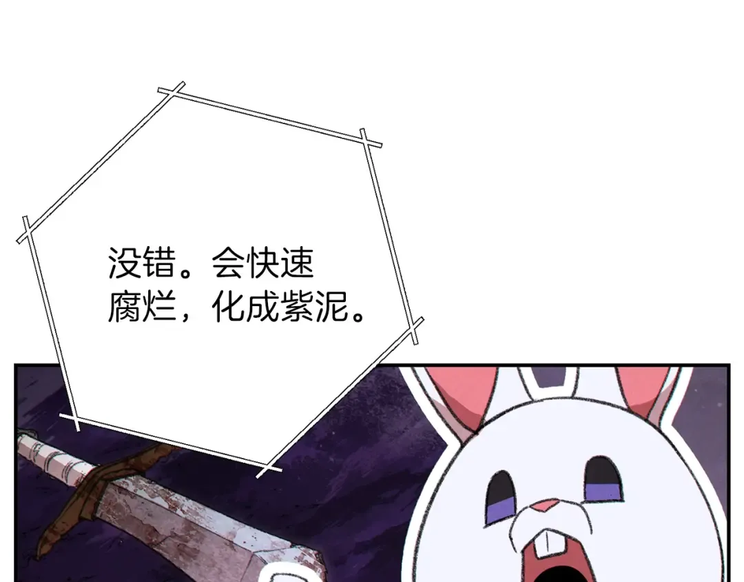 第57话 老爷子下跪 第170页
