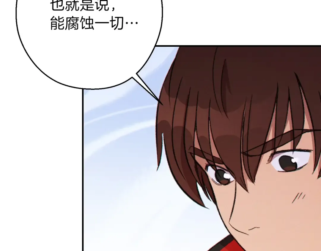第57话 老爷子下跪 第173页