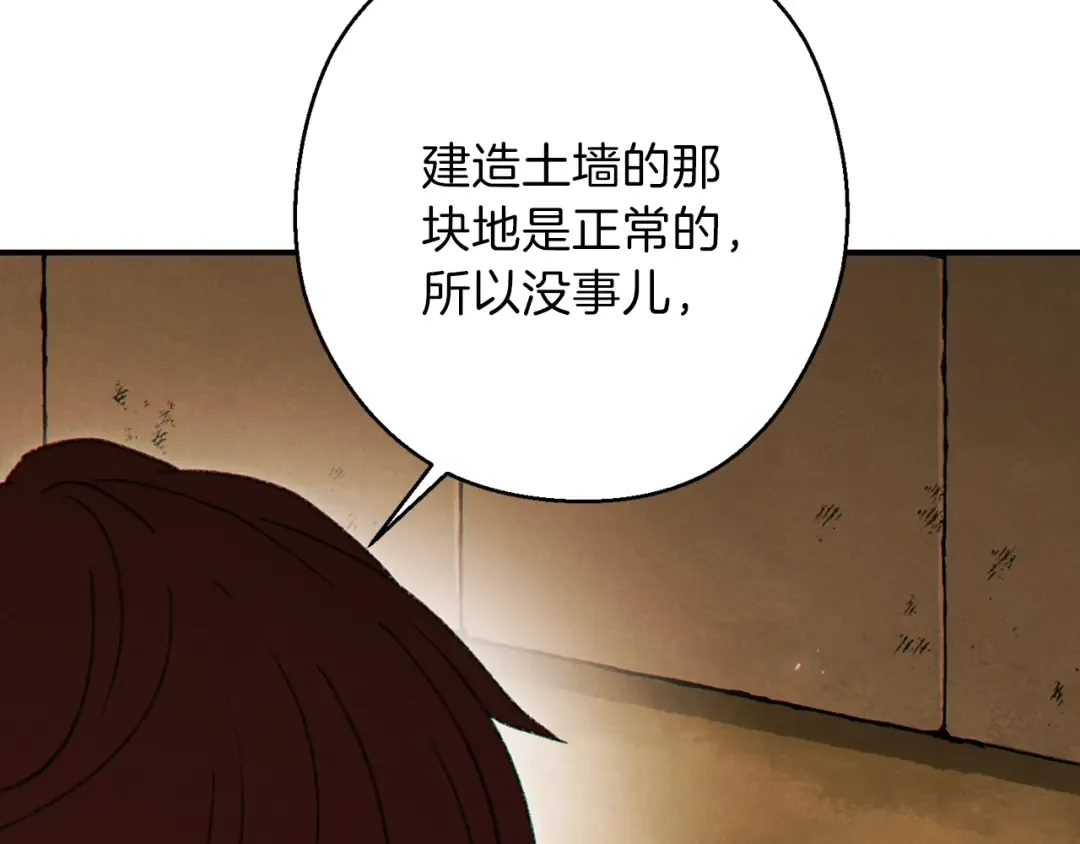 第57话 老爷子下跪 第179页