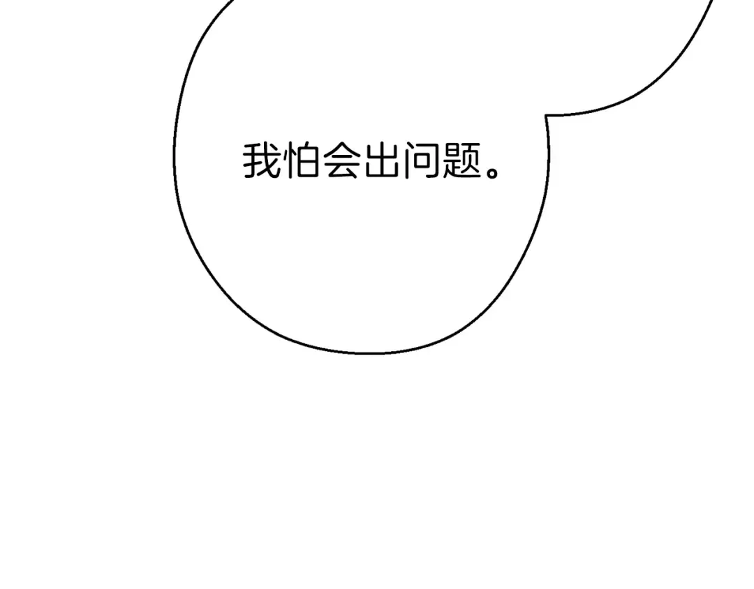 第57话 老爷子下跪 第181页