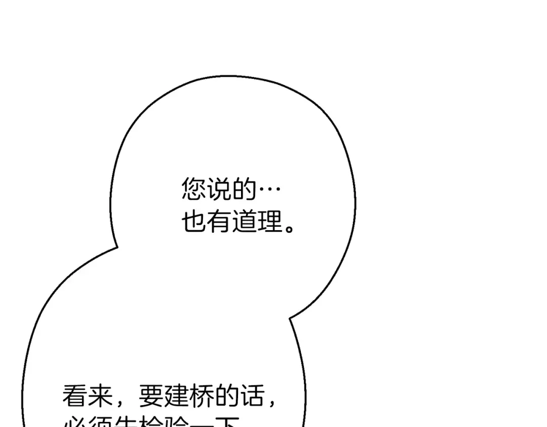 第57话 老爷子下跪 第182页