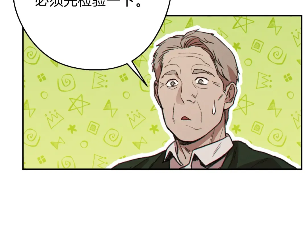 第57话 老爷子下跪 第183页
