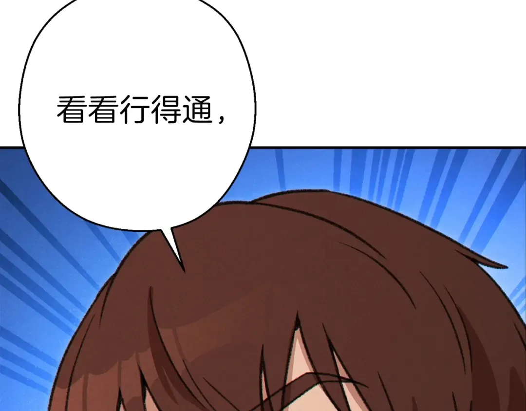第57话 老爷子下跪 第187页