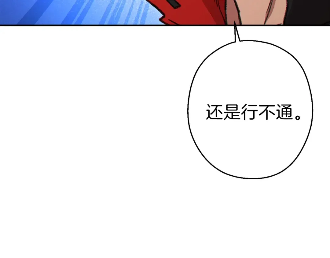 第57话 老爷子下跪 第189页