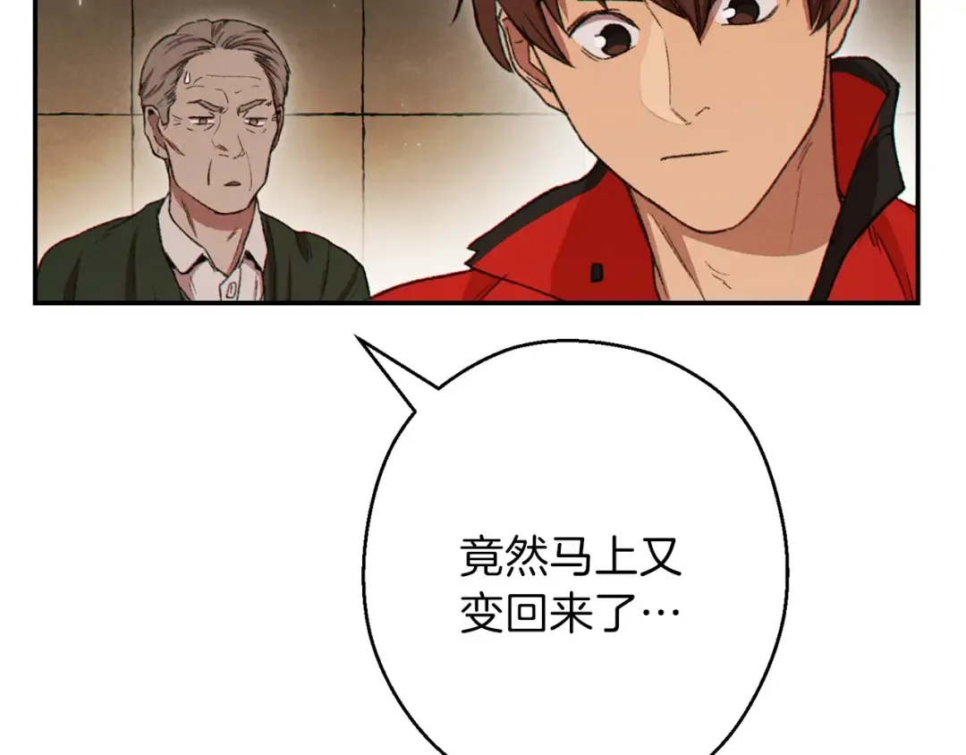 第58话  第19页
