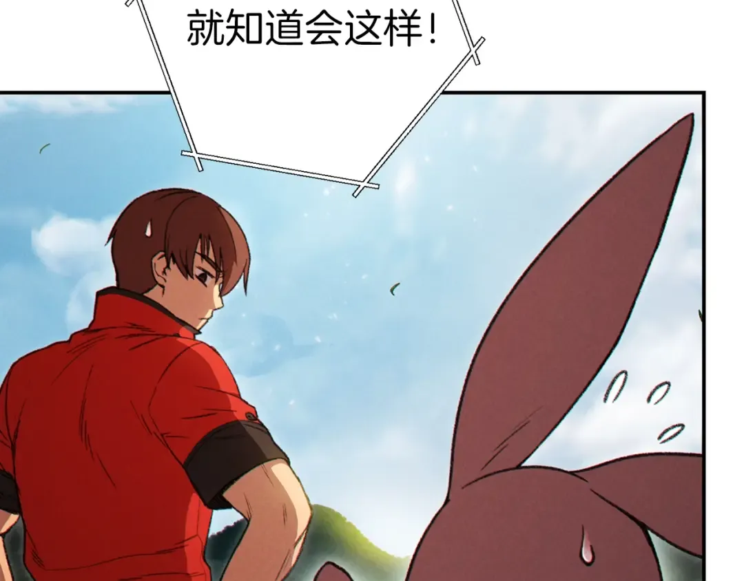 第58话  第21页