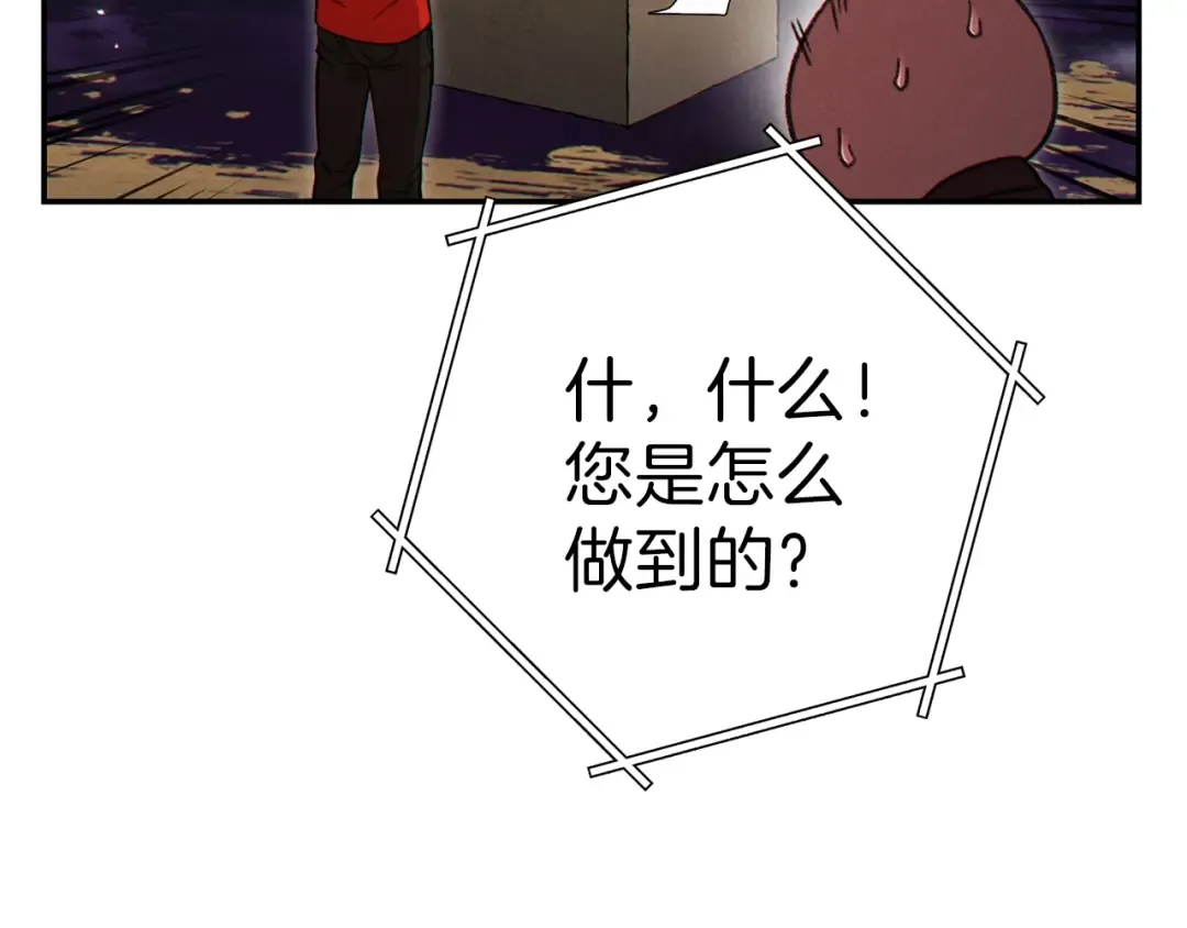 第58话  第31页