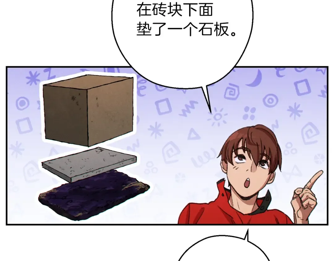 第58话  第33页